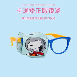 弱视遮光眼罩遮盖儿童遮眼罩单眼罩视力矫正训练遮挡眼镜罩遮盖布
