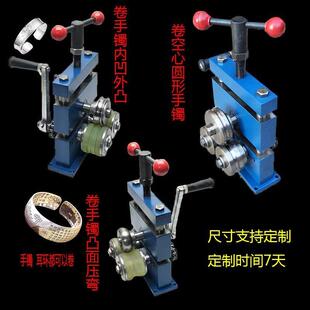 气动手摇压弯机戒指手镯卷圆机卷圈成型机打尾机缩尾凸面金银首饰