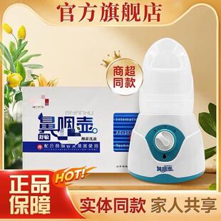 鼻咽壶熏福音熏蒸调理普型鼻塞痒咽喉肿痛草本蒸汽雾化眨眼睛实体