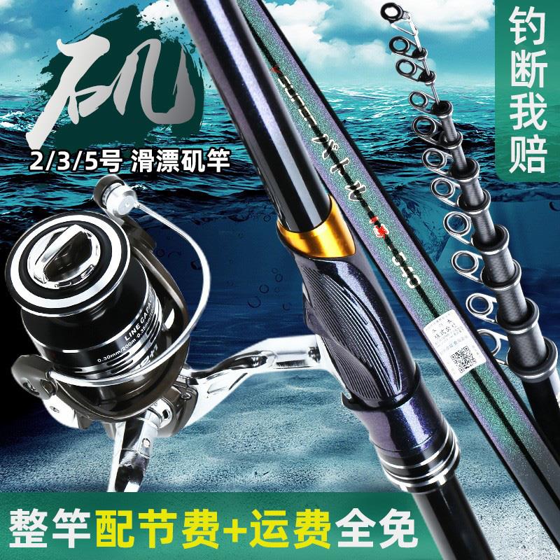 日本进口海竿矶钓竿钓鱼全套碳素超轻超硬远投长节大导环海钓抛竿