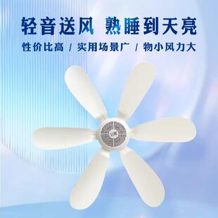 迷你风扇 蚊帐配件 蚊帐横杆搭配使用 方顶蚊帐使用 小吊扇