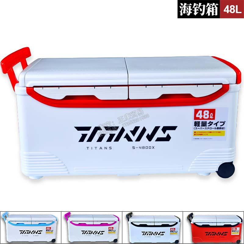 48L渔具保温箱活鱼桶鱼箱加厚渔具用品钓鱼台钓箱多功能钓箱