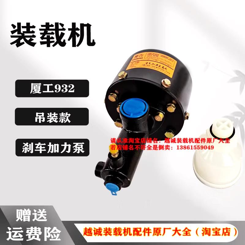 厦工XG932II装载机30铲车空气加力泵刹车助力泵制动总泵分泵吊装