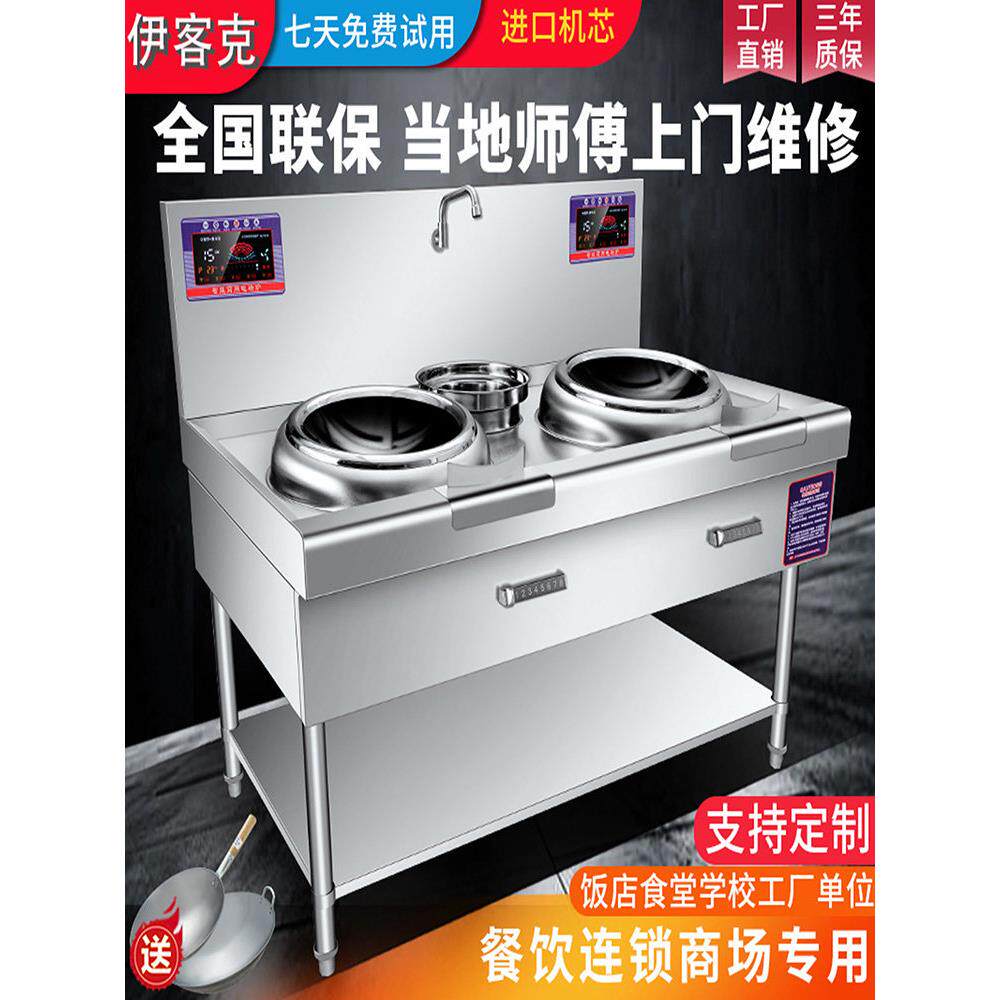 商用立式电磁炉15KW凹面大功率酒店饭店厨房食堂220V/380V电磁炉