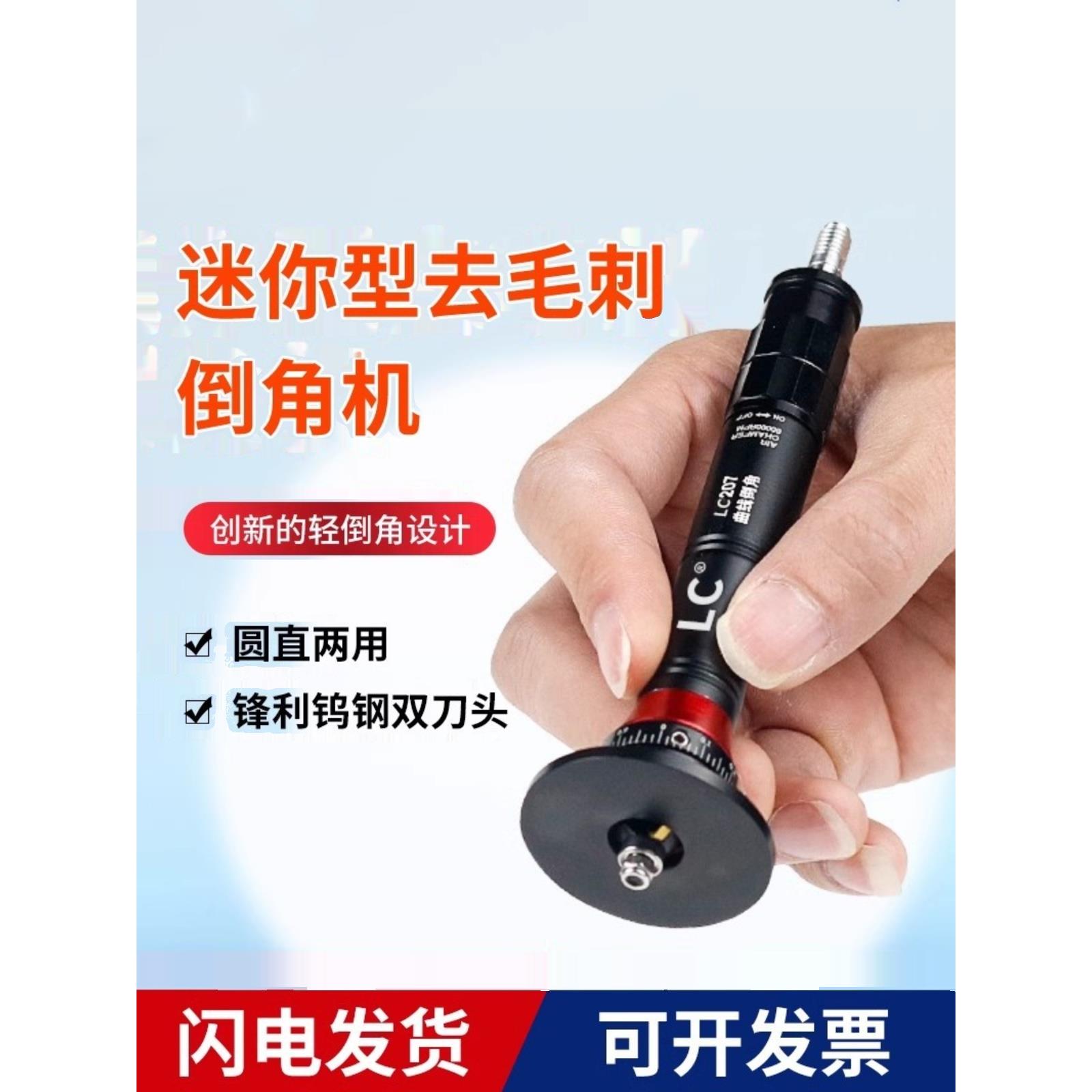 迷你手持式倒角机气动木工修边机45度小型金属圆弧直角修边去毛刺