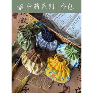 天然中药香囊包香袋随身理气香料安神提神驱蚊防感中医端午礼盒