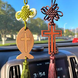2023年新款汽车挂件十字架创意实木中国结汽车装饰品挂饰车内吊坠
