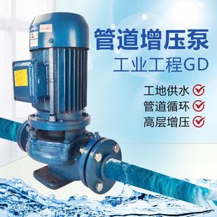 GD型管道增压泵大流量高扬程三相工业离心消防水塔循环泵5065 立式