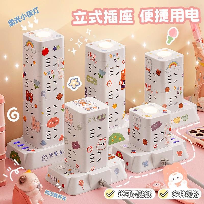 办公家用牛插座插排插线板插板接线板拖多功能扩展魔方多插位带线