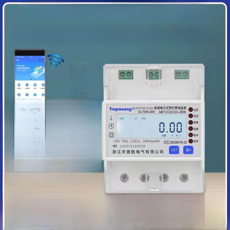 单相智能4G导轨式预付费远程电表GPRS无线远程抄表集中分散安装,五金/工具,电表,淘宝优惠券,粉丝福利购,淘宝优惠卷