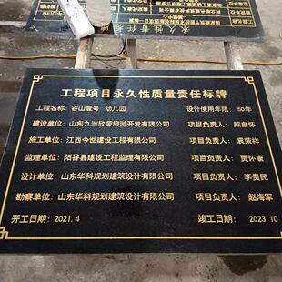 山东石刻字定制芳名榜祠堂功德碑门牌匾墓碑工程竣工标志识牌