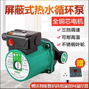 锅炉循环水泵热水地暖 静音地热循环泵暖气家用 管道泵水暖屏蔽泵