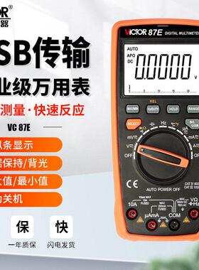 胜利数字万用表VC86E高精度四位半测频率电容USB智能防烧自动量程