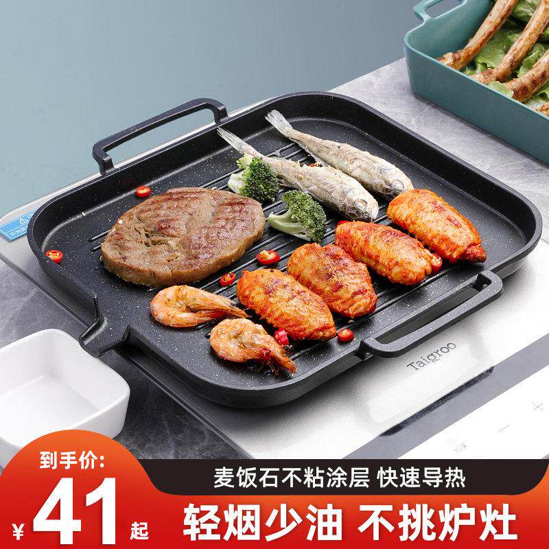韩式麦饭石烧烤盘家用不粘无烟烤肉锅电磁炉烤盘商用铁板烧烤肉盘