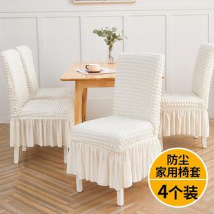 桌椅套连体饭厅家用弹力全包2023新椅子套罩北欧皮椅子全盖防尘罩