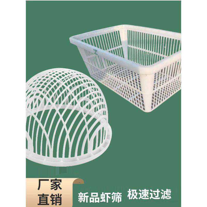 加厚塑料鱼筛,熟料,小龙虾大小,分级矩形过滤筛,分离水产圆筛