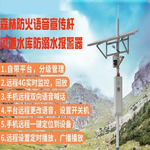 户外太阳能森林防火语音提示器感应播报器喇叭水库工地声光报警器