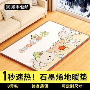 日本石墨烯碳晶地暖垫卡通发热电热地垫加热地毯地热垫秋冬家用