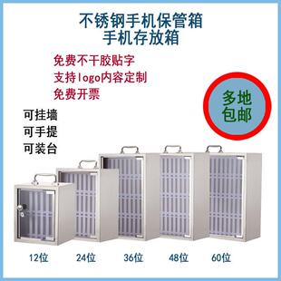 不锈钢手机保管箱挂墙办公室员工手机存放柜手提教室学生手机收纳
