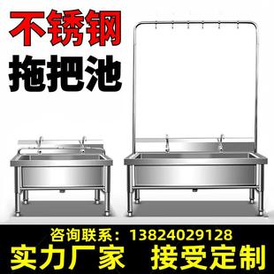 墩布池商用水槽家用阳台食堂学校工厂洗物池 不锈钢拖把池落地式