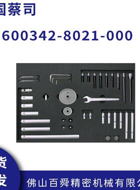 三坐标测量机 蔡司M3/M5探针测针 球型测头 600342-8021-000