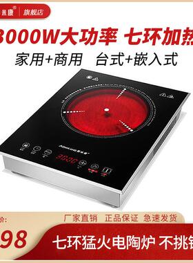 奥米康 DT-330AB奥米康黑晶炉家用大功率爆炒电磁炉商用3000W嵌入