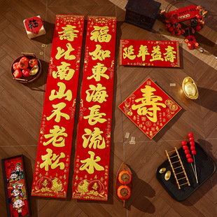 寿字对联绒布烫金老人做寿生日庆祝寿宴酒店装饰防水绒布门帖寿联