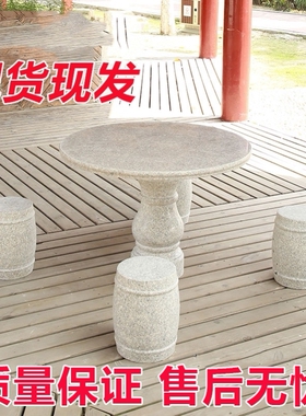 石桌石凳庭院花园户外天然大理石圆桌一套家用花岗岩室外石头桌子