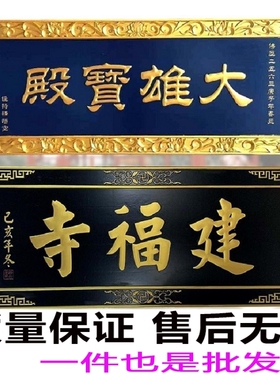 实木牌匾 木质牌匾定做实木牌扁 木质招牌刻字 圆弧对联定制字匾