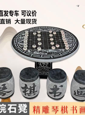 天然庭院园林大理石户外圆桌石头象棋桌花园装饰休闲简约石桌石凳