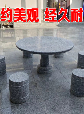 石桌石凳户外庭院花园天然青石定制桌子大理石芝麻灰室外石头桌椅