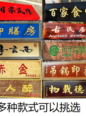 天地国君亲师中堂神位香火牌农村堂祖宗牌祠堂寺院牌匾仙实木刻字