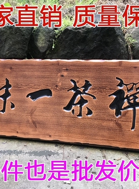 实木牌匾定做木质中堂匾额定制祠堂仿古门头木匾对联木雕招牌刻字