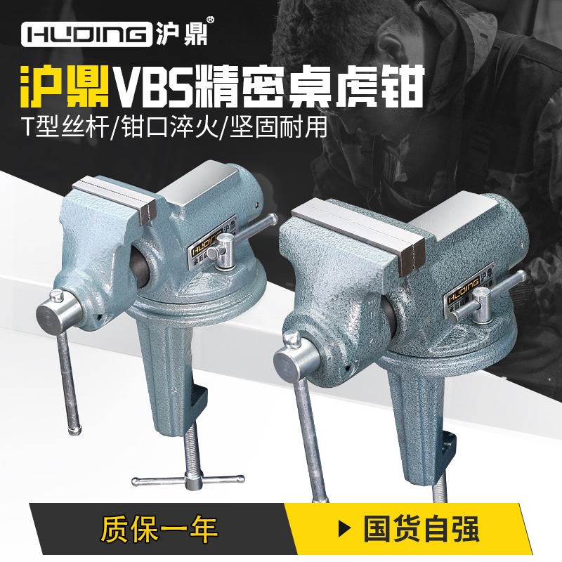 沪鼎迷你台虎桌钳T型丝杆