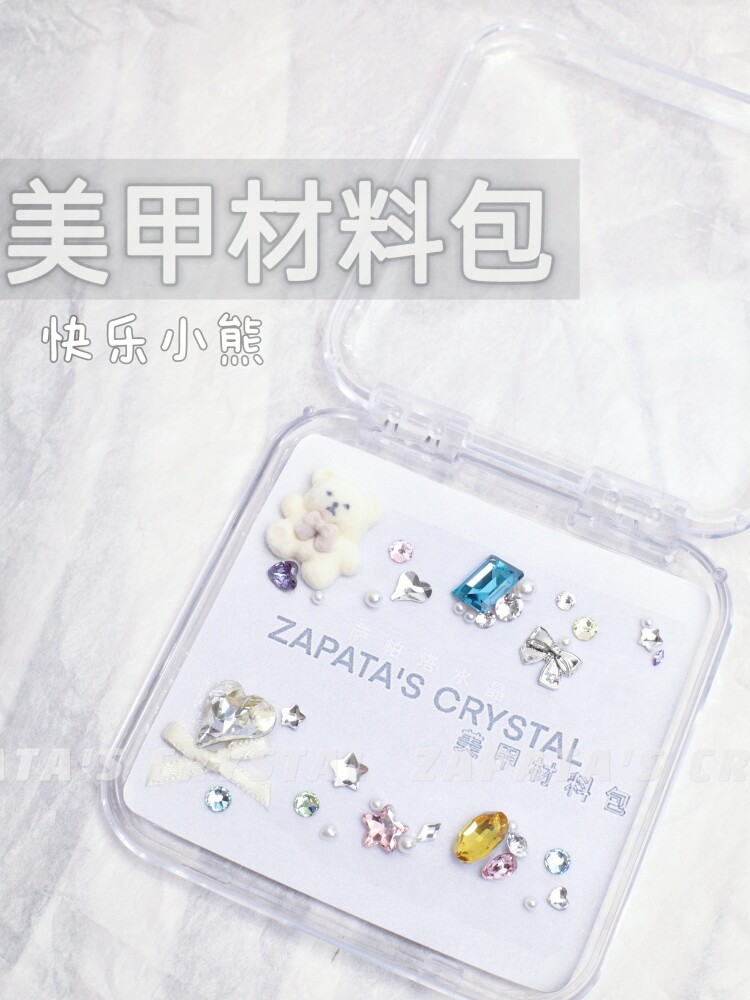 萨帕塔水晶美甲钻材料包快乐小熊款毛毛熊白色熊款需自拼盒装发货