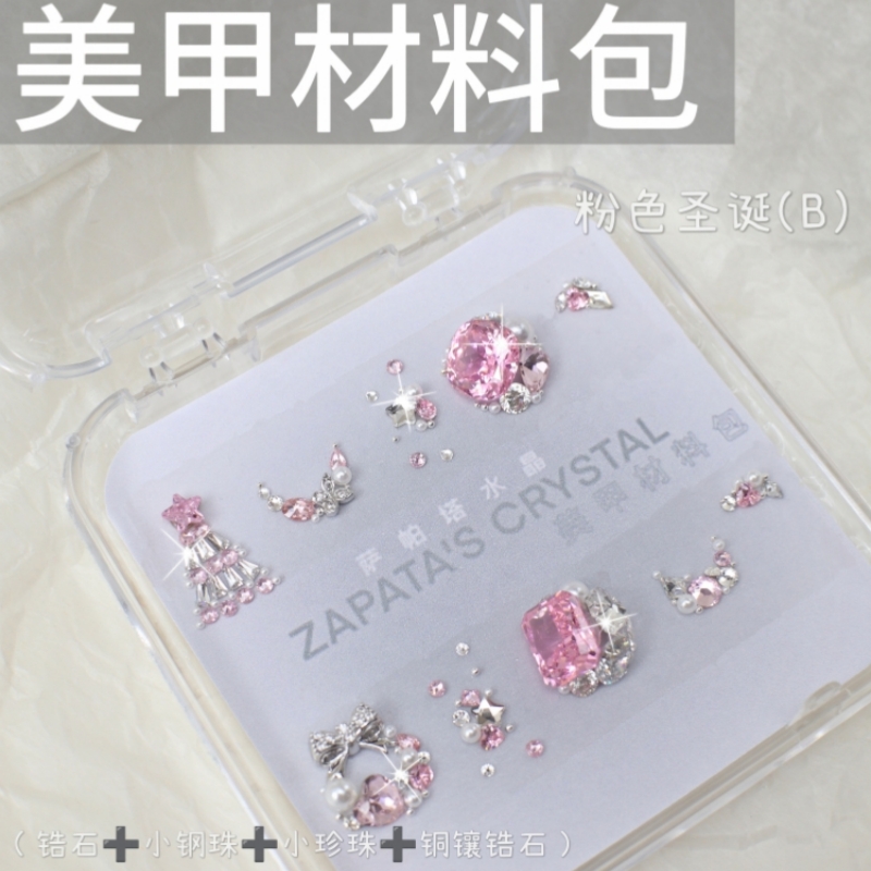 美甲钻材料包粉色圣诞款