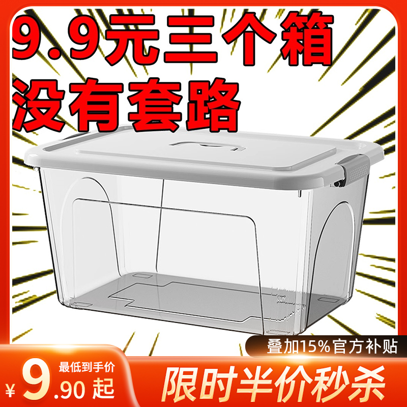 透明塑料收纳箱衣服大容量超大箱