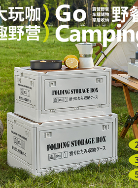 户外露营收纳箱车载野营可折叠储物整理箱侧开门汽车后备箱桌一体