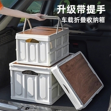 户外露营收纳箱汽车车载储物木盖后备箱折叠野营野餐置物整理箱子