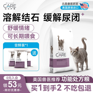 DiamondCARE钻石护理处方 泌尿系统处方成猫粮膀胱结石尿闭2.72kg