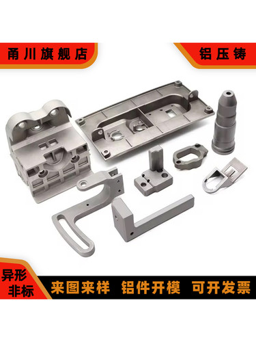 非标铝件压铸开模具定做加工铝合金铸件翻砂浇铸造锌合金定制异形