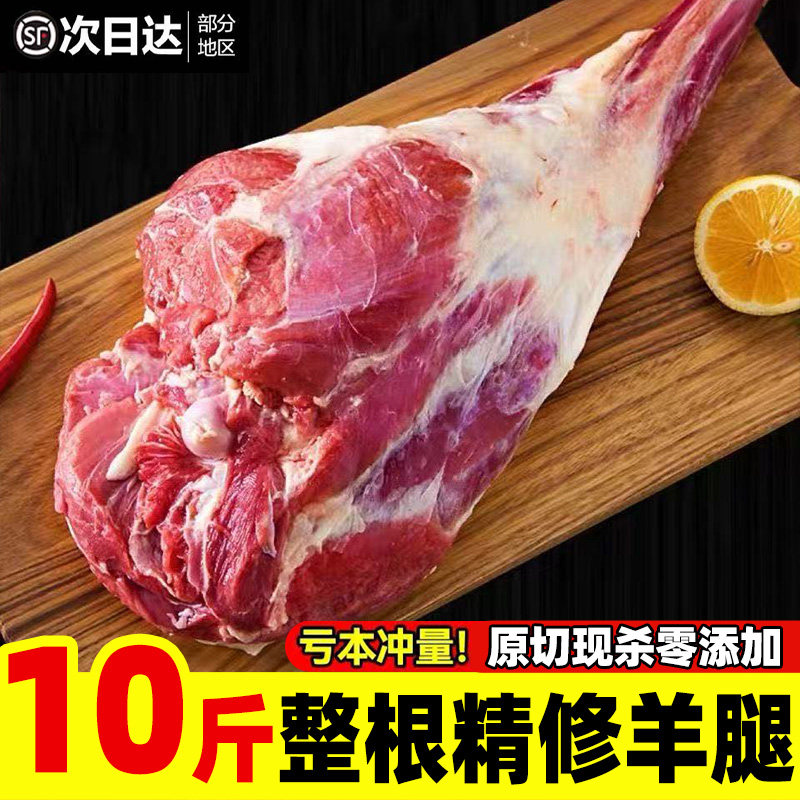 10斤整只生羊腿新鲜切块羊腿肉羔羊肉烤羊腿烧烤新鲜食材可商用,水产肉类/新鲜蔬果/熟食,生羊腿,淘宝优惠券,粉丝福利购,淘宝优惠卷