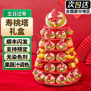 寿桃馒头老人60生日70祝寿过寿80大寿花饽饽喜寿桃蛋糕花馍馍礼盒