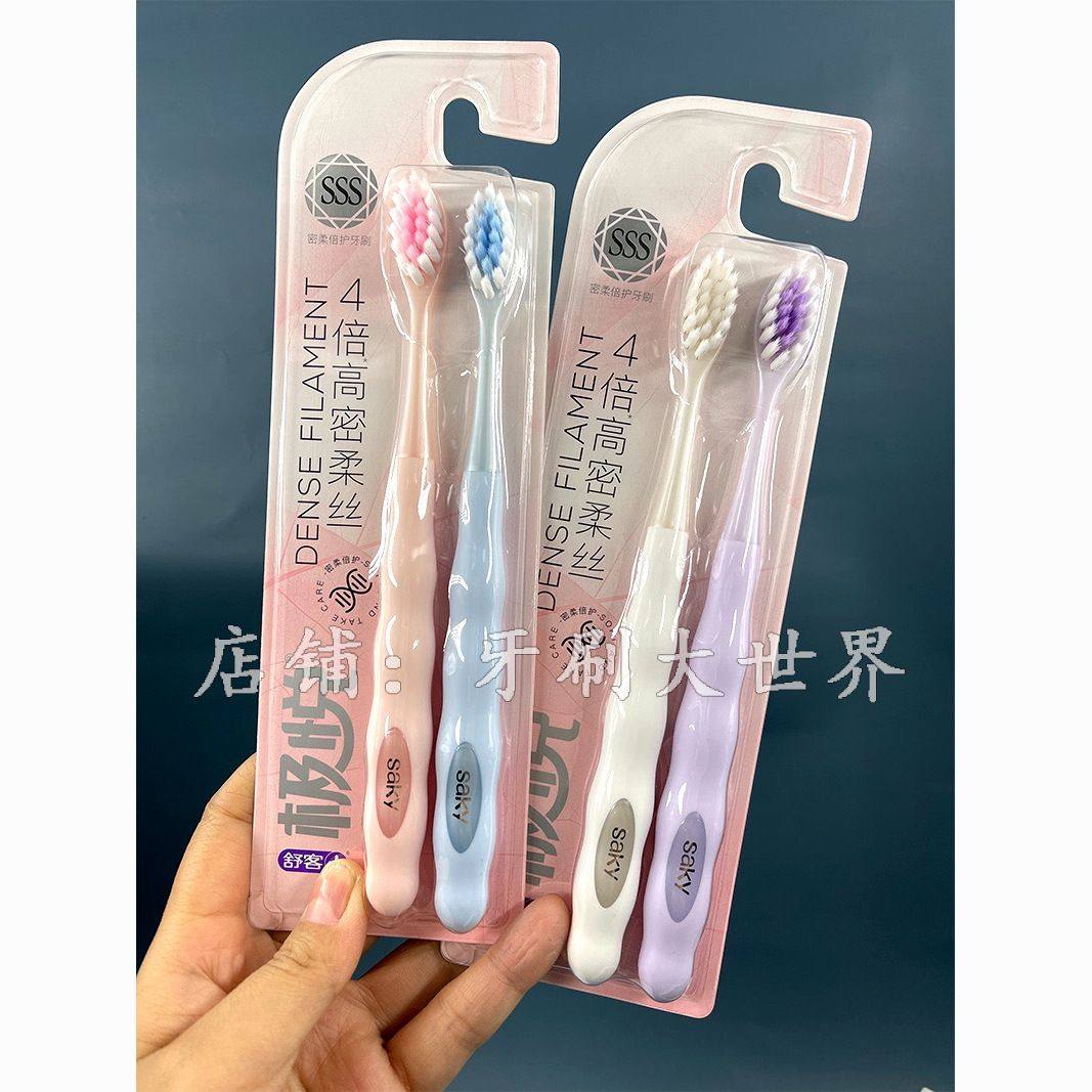 舒客极悦密柔倍护牙刷超软成人家庭装舒克牙刷超细女款软毛高颜值图片