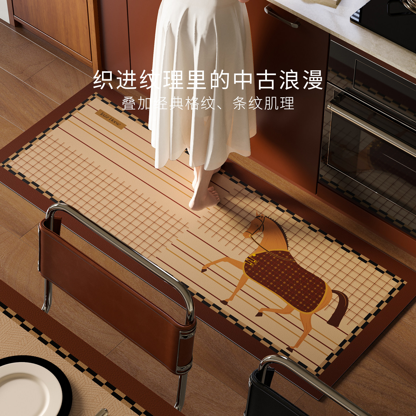 柏林名爵厨房地垫2026马年新款硅藻泥防滑防油吸水复古感家用脚垫,居家布艺,厨房地垫,淘宝优惠券,粉丝福利购,淘宝优惠卷