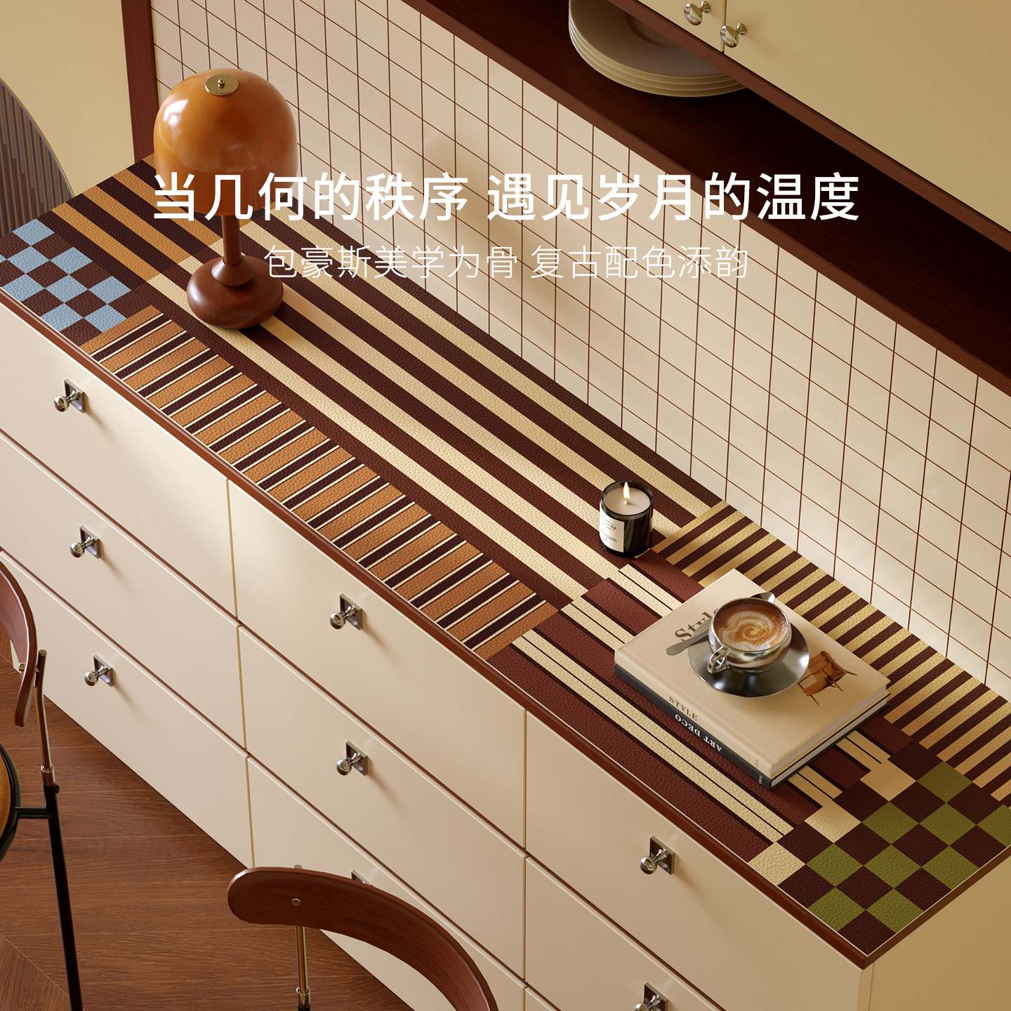 罗塞格中古风餐边柜保护垫2026新款免洗防水高级感轻奢电视柜桌垫