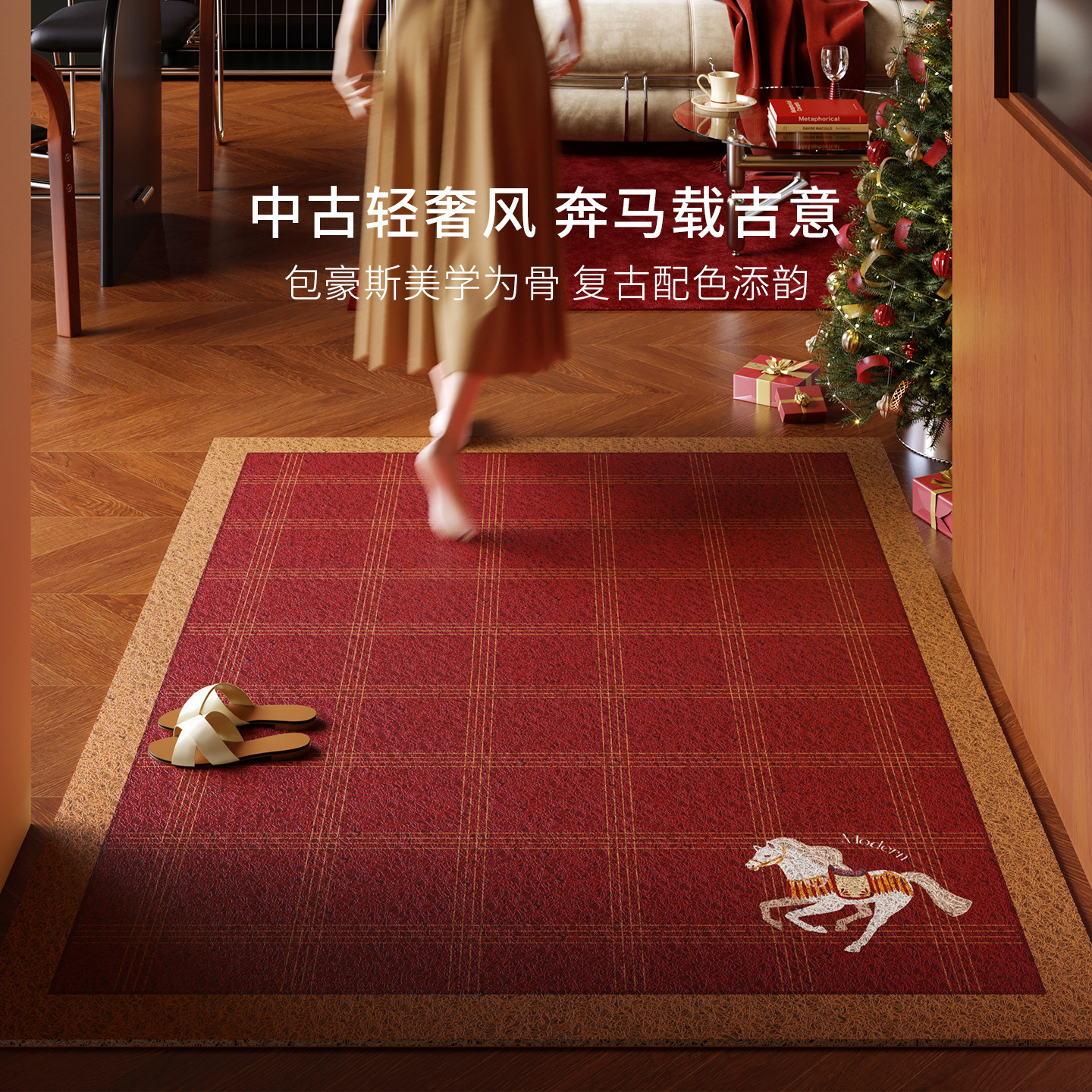 保罗骥丝圈入户门地垫包豪斯中古风马年防滑蹭土进门口垫客厅脚垫,居家布艺,入户地垫,淘宝优惠券,粉丝福利购,淘宝优惠卷