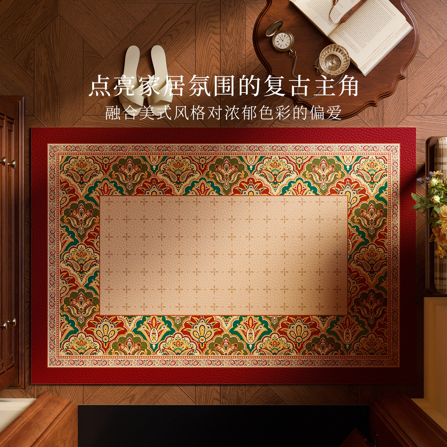 罗曼尼美式高级感皮革地垫玄关入户防滑耐脏家用脚垫可定制玄关垫,居家布艺,入户地垫,淘宝优惠券,粉丝福利购,淘宝优惠卷