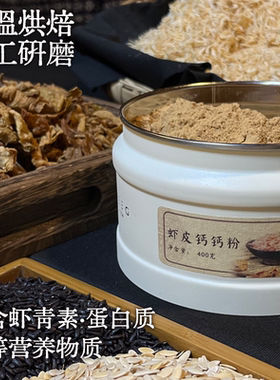 补钙虾粉无盐虾皮钙钙粉