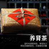 养肾茶 增强体质健康 滋养肾脏焕发活力